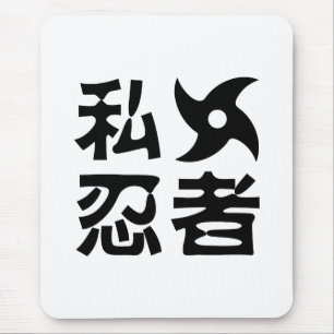Mousepad Eu Shuriken Ninja ~ Língua Japonesa Nihongo Kanji