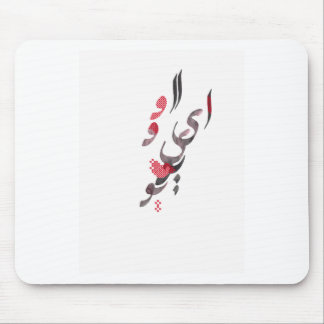 Mousepad Eu te amo caligrafia persa/árabe