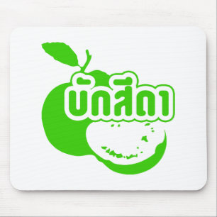Mousepad ☆ Farang do Sida de Bak escrito no ☆ tailandê