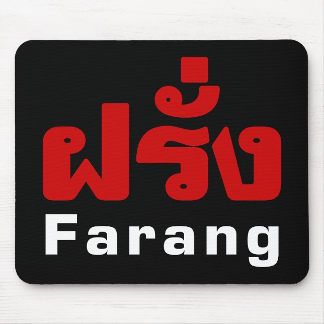 Mousepad Farang ♦ Estrangeiro na Língua Tailandesa ♦ (Frente)