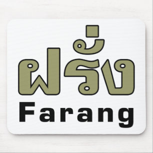 Mousepad Farang ♦ Estrangeiro na Língua Tailandesa ♦
