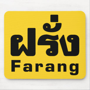 Mousepad Farang ♦ Estrangeiro na Língua Tailandesa ♦