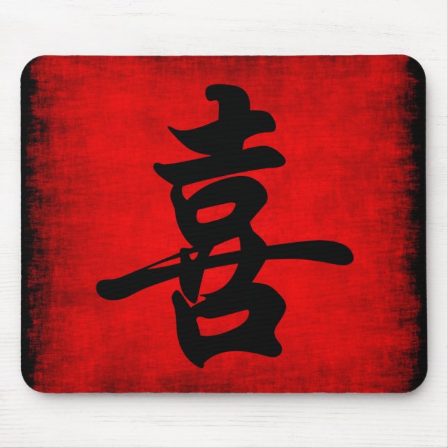 Mousepad Felicidade na caligrafia chinesa (Frente)