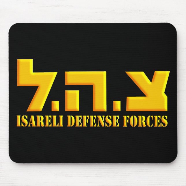 Mousepad Forças de Defesa Israelitas (Frente)
