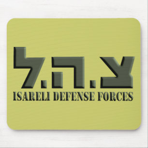 Mousepad Forças de Defesa Israelitas