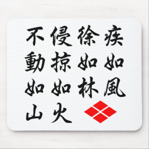Mousepad Furinkazan