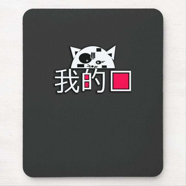 Mousepad Gato é meu amor (Frente)