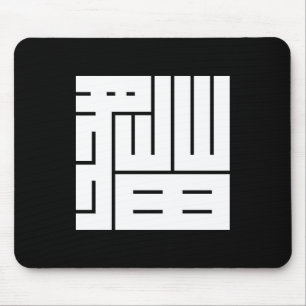 Mousepad gato em kanji quadrado