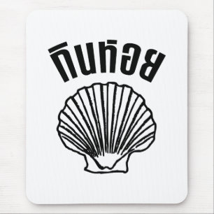 Mousepad Gin Hoi (Tailandês Humor Pun Wordplay)