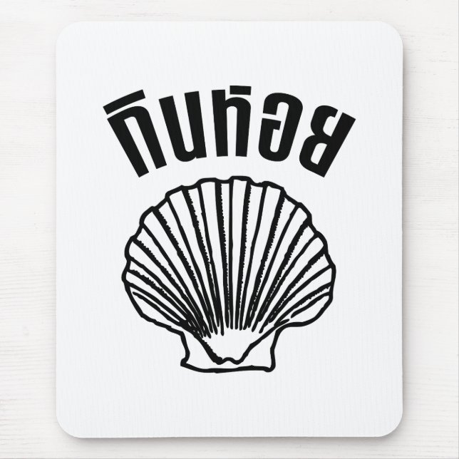 Mousepad Gin Hoi (Tailandês Humor Pun Wordplay) (Frente)