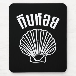 Mousepad Gin Hoi (Tailandês Humor Pun Wordplay)