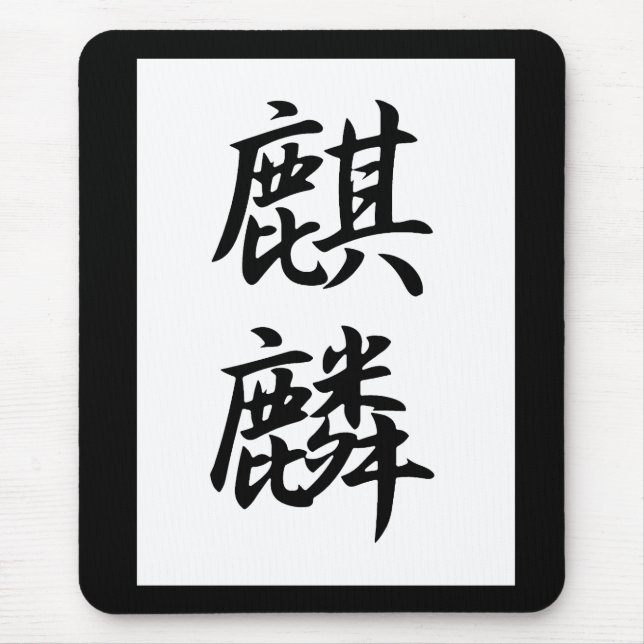 Mousepad Girafa - Kirin (Frente)