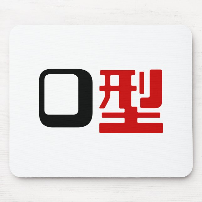 Mousepad Grupo Sanguíneo O Japonês Kanji (Frente)