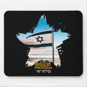 Mousepad Guardiões de Israel IDF, Nós Vos Saudamos