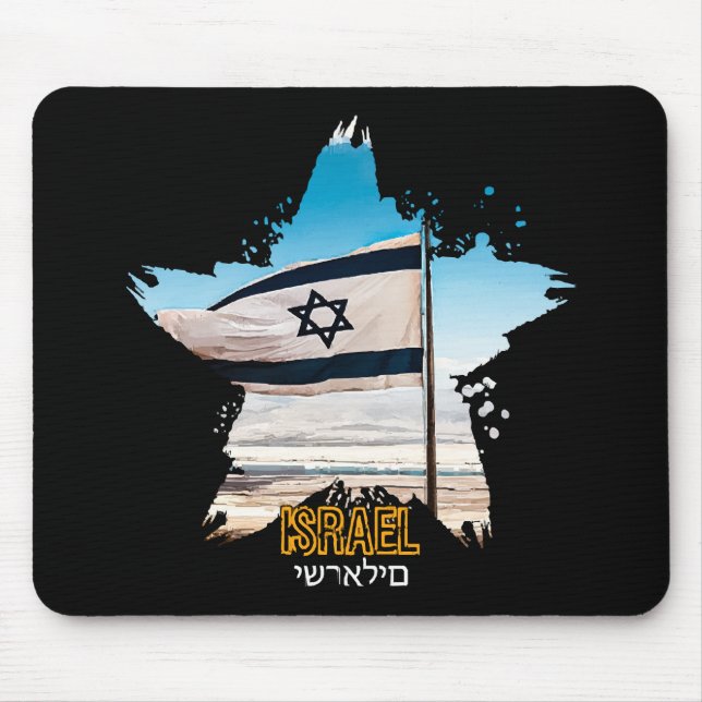 Mousepad Guardiões de Israel IDF, Nós Vos Saudamos  (Frente)