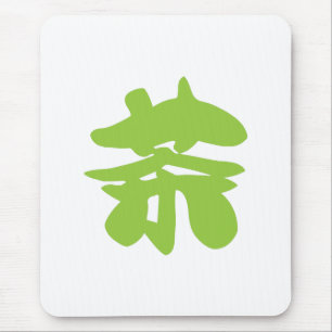 Mousepad Hanzi / Kanji - Caractere de idioma chinês Chá