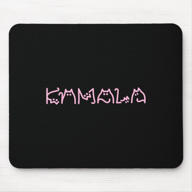Mousepad Harris Cat Lettering Positive Funny Retro Cat (Frente)