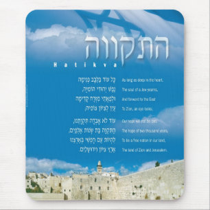 Mousepad hatikva_english