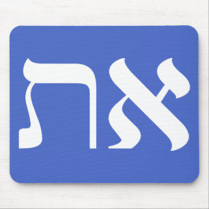 Mousepad Hebraico Aleph Tav Branco