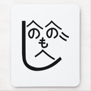 Mousepad Henohenomoheji へ の へ の へ も じ