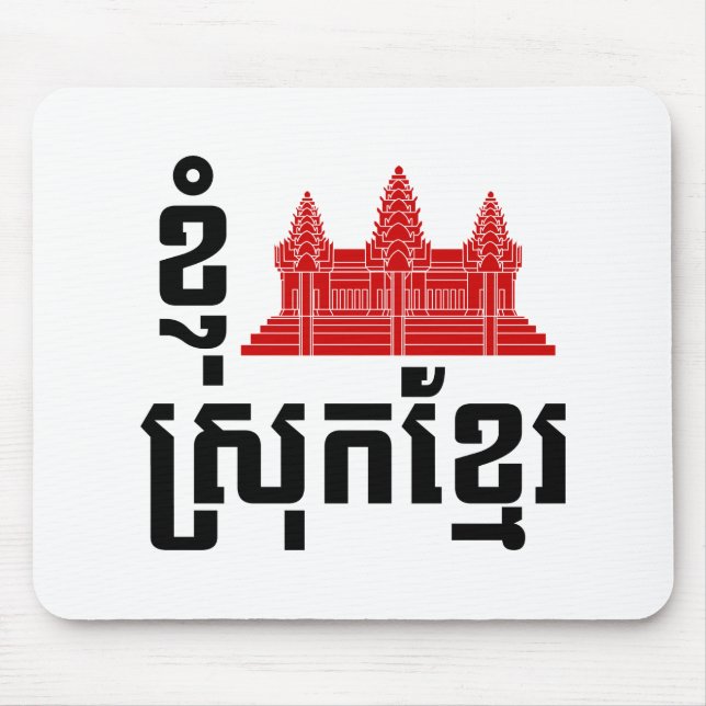 Mousepad I Angkor (Heart) Cambodja (Srok Khmer) Language (Frente)