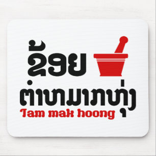 Mousepad I Bok Bok (Love) Tam Mak Hoong