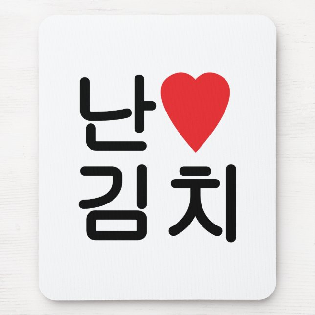 Mousepad I Heart [Love] Kimchi 김 치 (Frente)