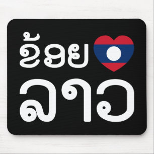 Mousepad I Heart (Love) Lao (Khoy Huk Lao)