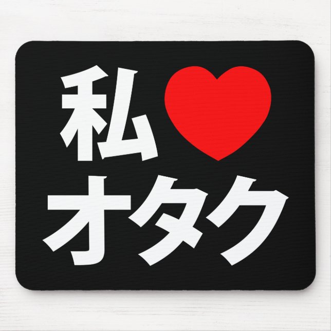 Mousepad I Heart [Love] Otaku ~ Geek Japonês (Frente)