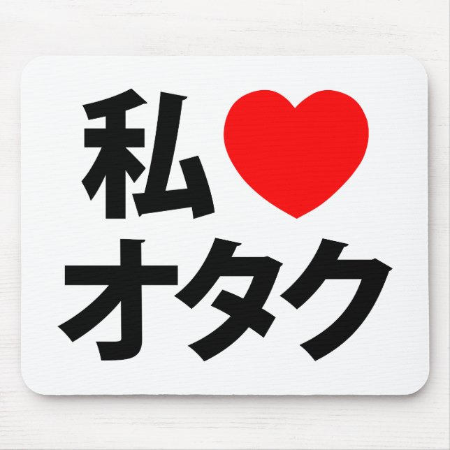 Mousepad I Heart [Love] Otaku ~ Geek Japonês (Frente)
