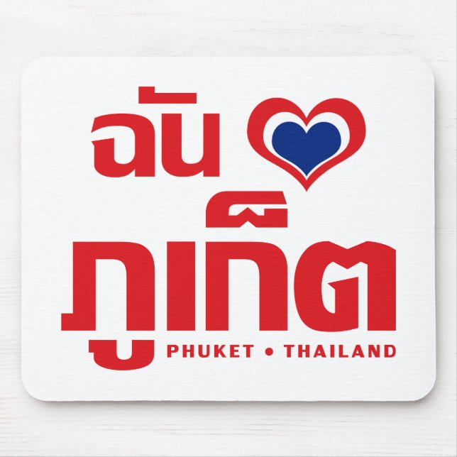 Mousepad I Heart (Love) Phuket ▪ Tailândia (Frente)