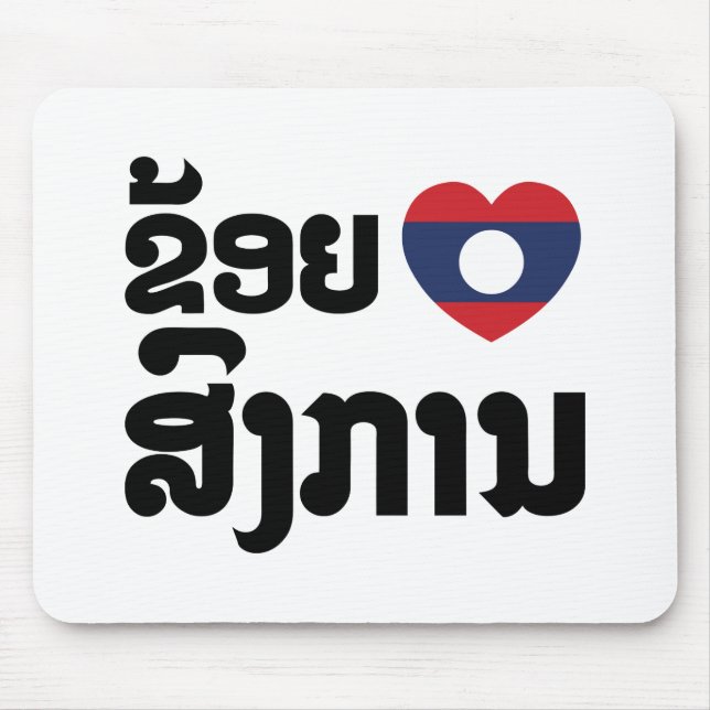 Mousepad I Heart (Love) Songkan Laotian Language (Frente)