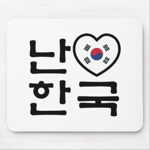 Mousepad I Heart [Love] South Korea Hangul Coreano Language