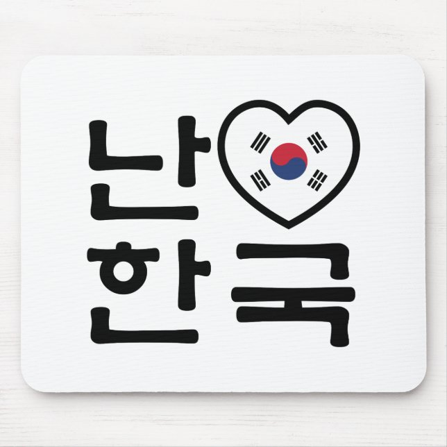 Mousepad I Heart [Love] South Korea Hangul Coreano Language (Frente)