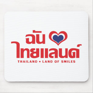 Mousepad I Heart (Love) Thailand Confirmou o Script de Líng