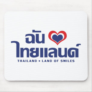 Mousepad I Heart (Love) Thailand Confirmou o Script de Líng