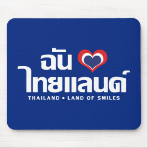 Mousepad I Heart (Love) Thailand Confirmou o Script de Líng