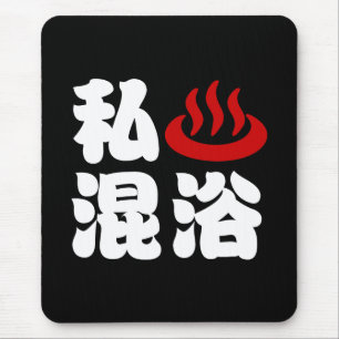 Mousepad I Heart (Onsen) Mixing Bathing 浴
