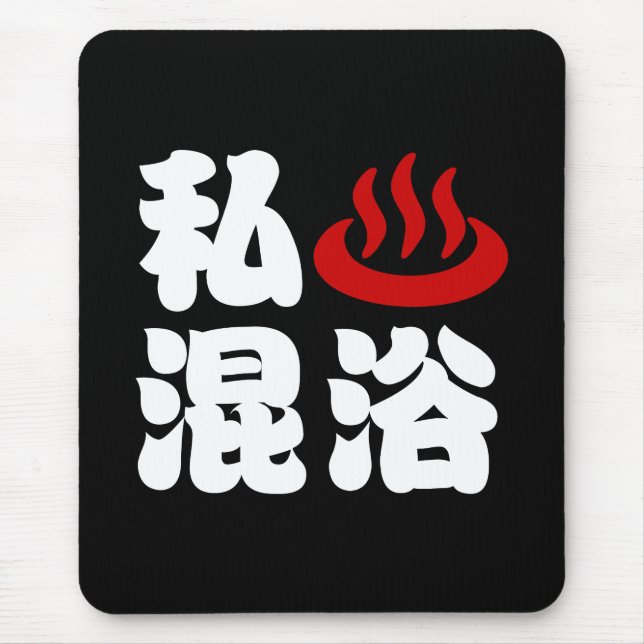 Mousepad I Heart (Onsen) Mixing Bathing 浴 (Frente)