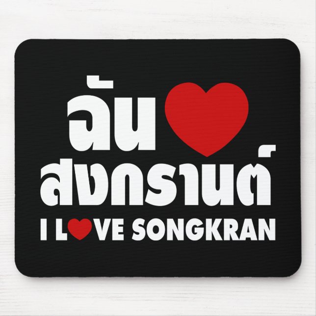 Mousepad I Love (Heart) Songkran (Frente)