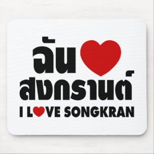 Mousepad I Love (Heart) Songkran
