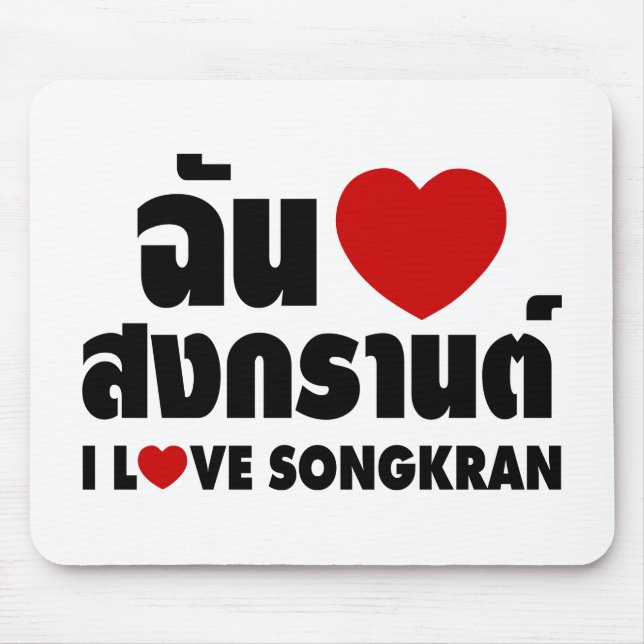 Mousepad I Love (Heart) Songkran (Frente)