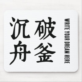 Mousepad Idiomas Chineses - Sobre a determinação-#001-