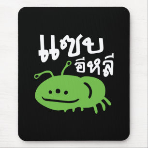 Mousepad Insetos Comestíveis > Realmente Desagradável ♦