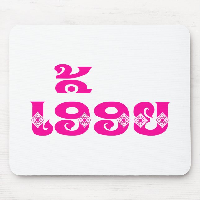 Mousepad Irmã do Laos - ເ ອື້ ຍ / Euony - Laociana / Laos (Frente)