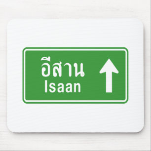 Mousepad Isaan à Frente ⚠ Sinal de Trânsito da Rodovia Tail