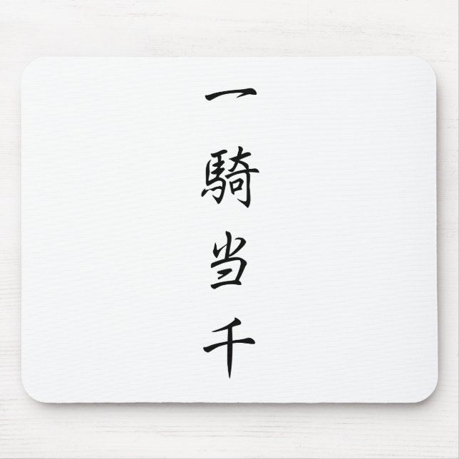 Mousepad japanese-kanji-ikkitousen (Frente)