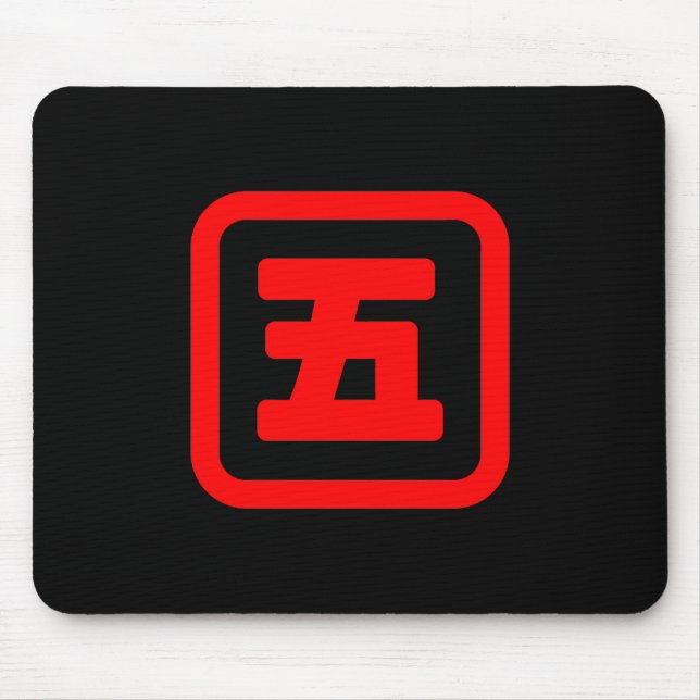 Mousepad Japonês Número Cinco 五 Vai 】 Kanji (Frente)