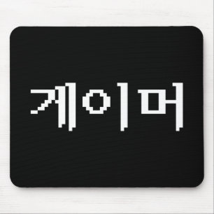 Mousepad Jogador 게 coreano 이 머