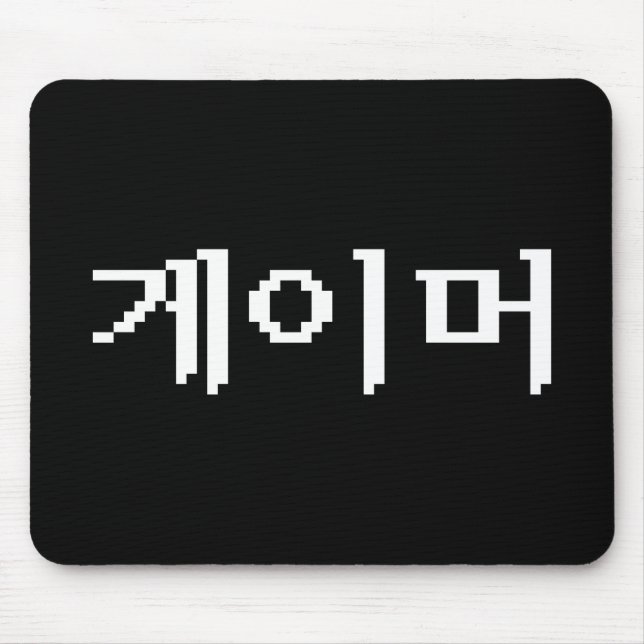 Mousepad Jogador 게 coreano 이 머 (Frente)